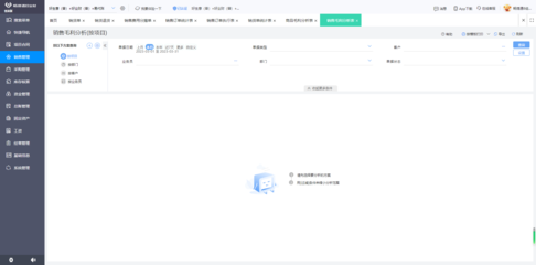 ERP工廠下單管理軟件