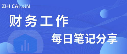 財務(wù)工作如何觸控到業(yè)務(wù)與管理層面
